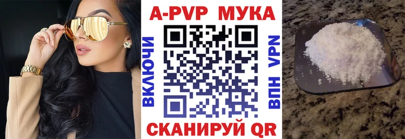 A PVP мука  Купить где  Севск 