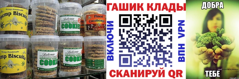 Canna-Cookies конопля  Купить закладки  Севск 
