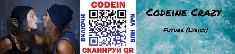 Купить  Севск  Кодеиновый сироп Lean Purple Drank 