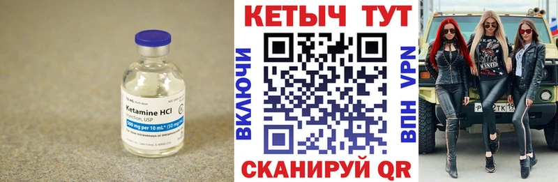 Купить закладки  Севск  Кетамин ketamine 