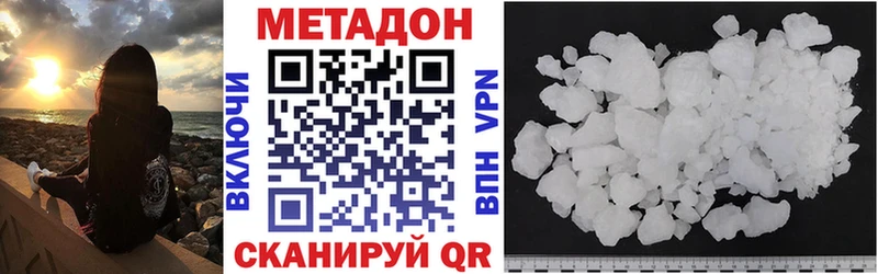 Метадон methadone  Купить где  Севск 