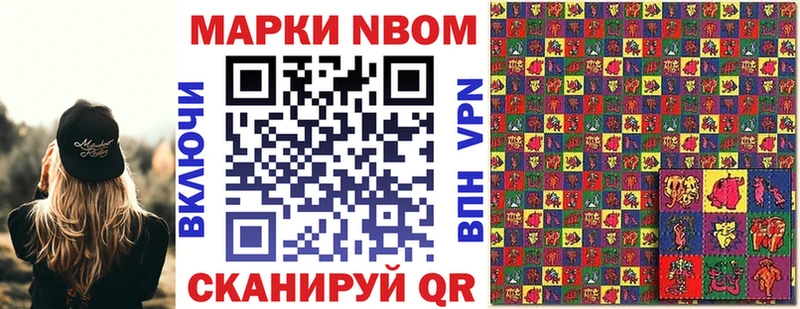 Купить закладки  Севск  Марки NBOMe 1,8мг 